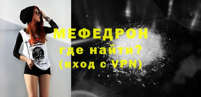 Меф mephedrone  Горно-Алтайск 